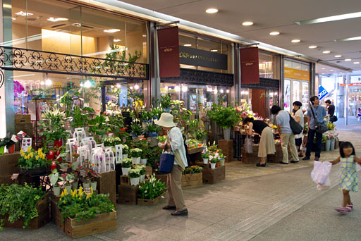 花屋