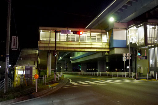 野島公園駅