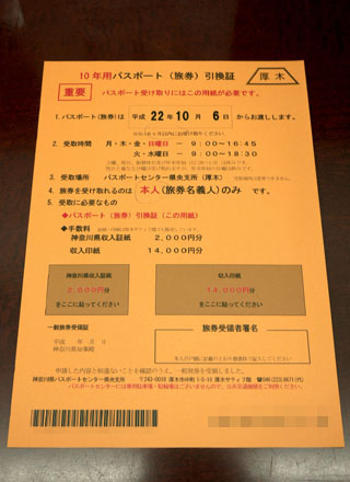 人生初