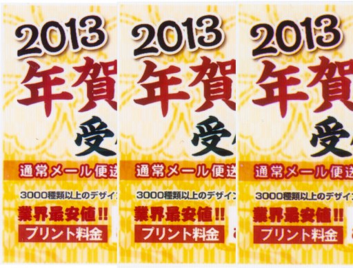 ネットプリントジャパン 5円プリント・高級プリント・最高級プリントの違い