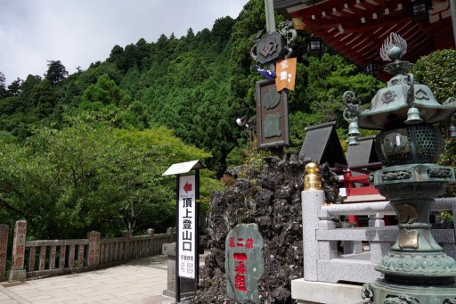 大山－阿夫利神社下社