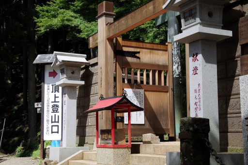 大山－阿夫利神社下社登山道入口