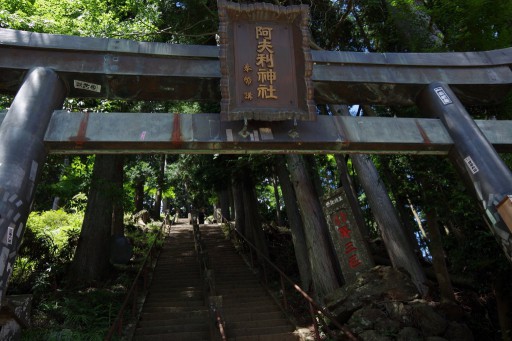 大山－阿夫利神社下社登山道入口