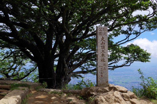 大山山頂石碑